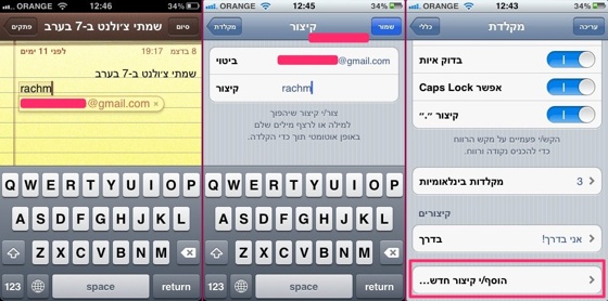 Text short ios5 new s