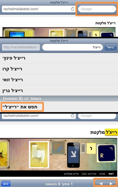 Search safari iphone