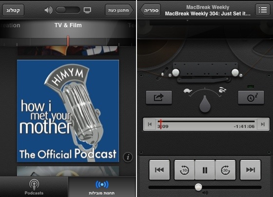 Podcasts app 12