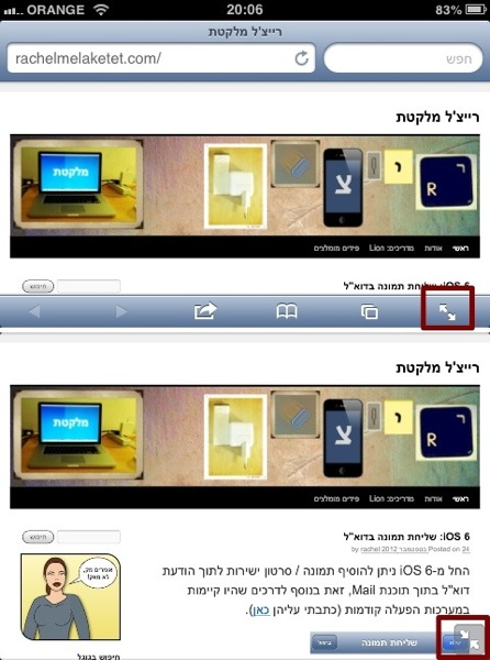 Ios6safarifullscreen