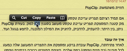 PopClip Popclipnotes