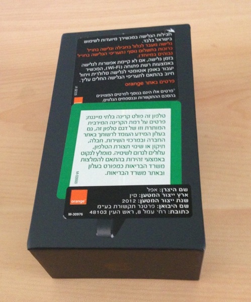 iPhone 5 Iphone5 orange