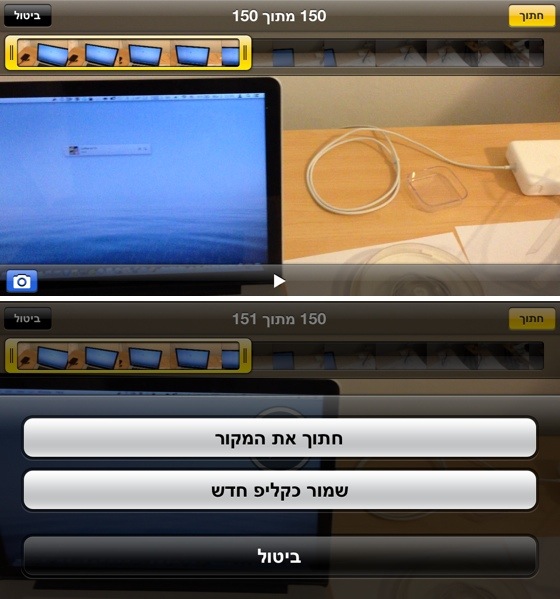 חיתוך וידאו