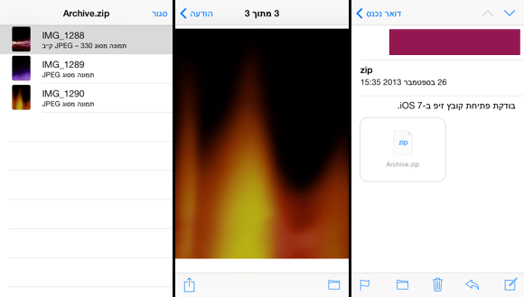 Ios7zipmail 1