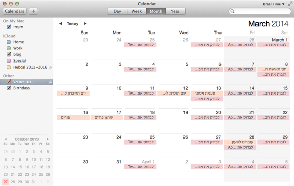 Calendar mavericks
