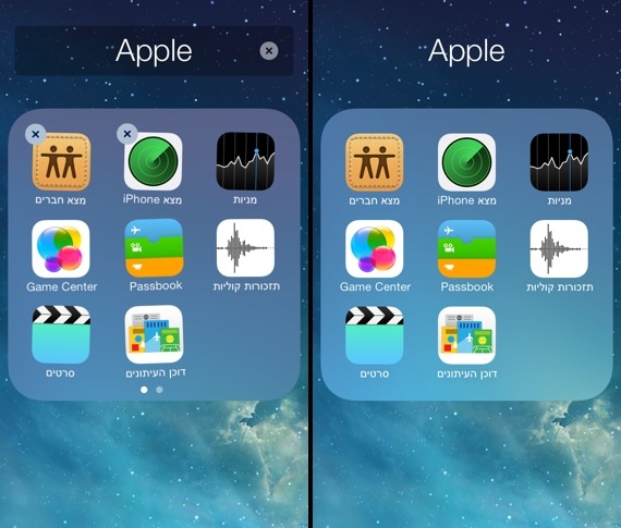 Ios7 folders