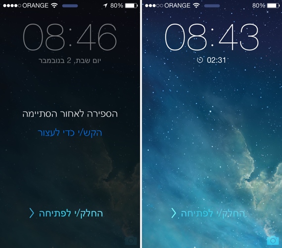 ספירה לאחור Ios7 timer