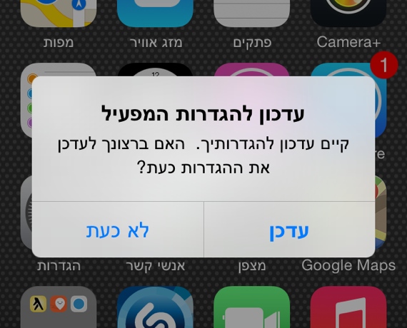 Orange update iphone