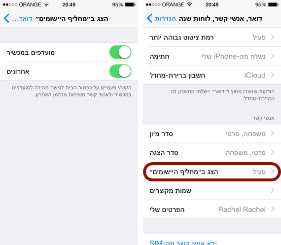 Ios8 appswitcher settings