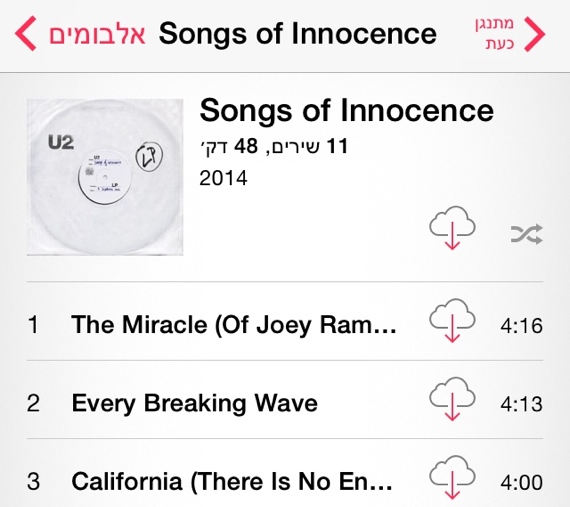 אלבום מתנה U2 gift