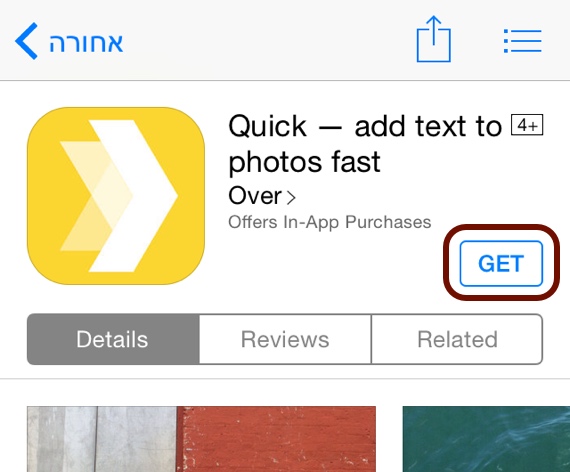כפתור ה-״Get״ Get butt