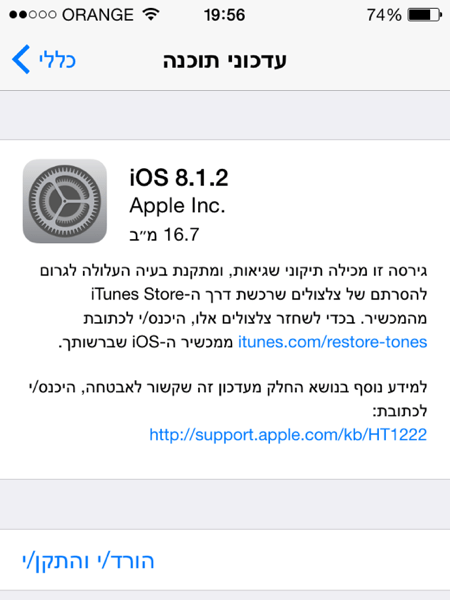 Ios812