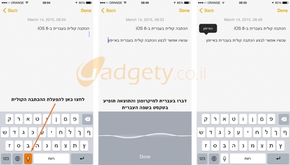Ios83 hebrew dictation works