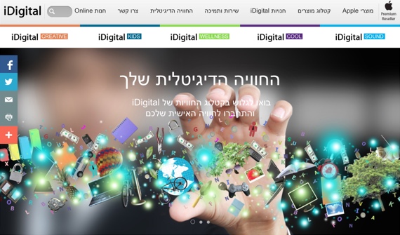 Idigitalsite 2015