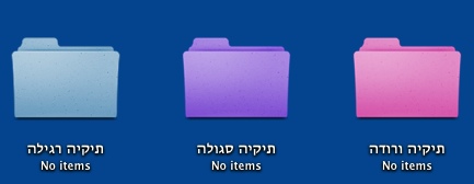 Finder folders