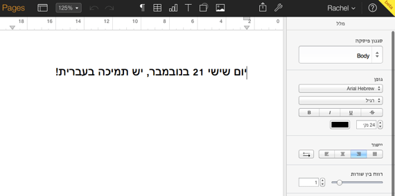 Hebrew iwork icloud