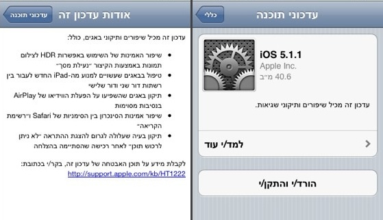 Ios511
