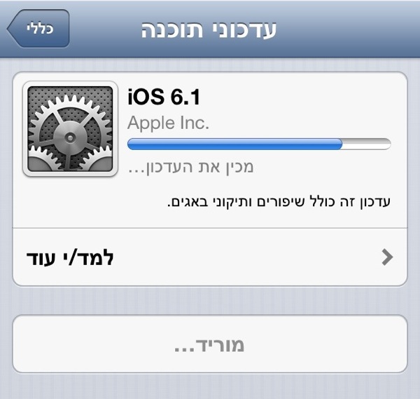 Ios61