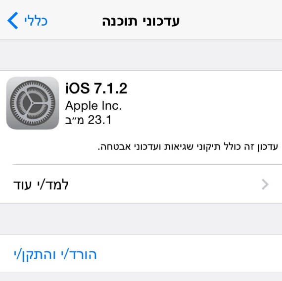 Ios712