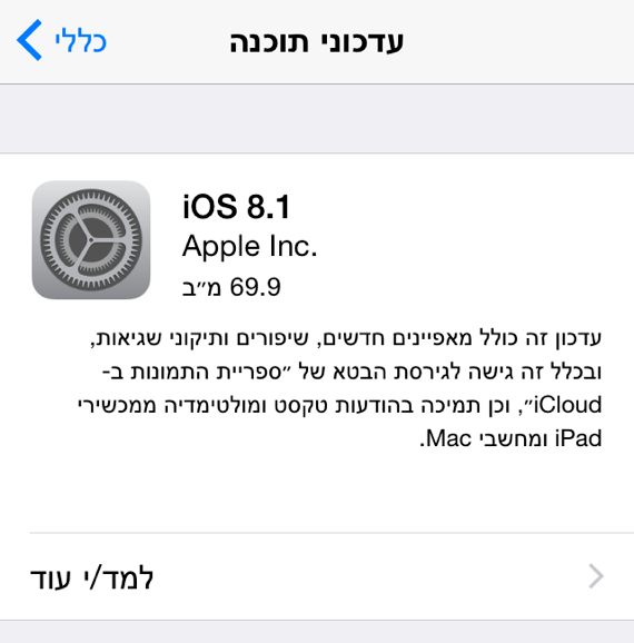 Ios81