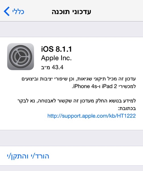 Ios811