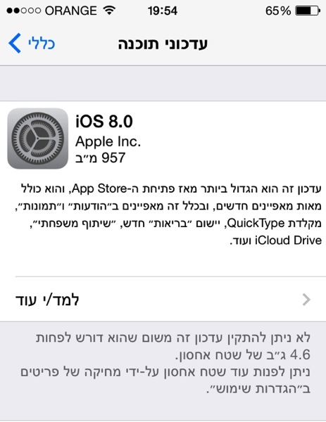 Ios8 upd he
