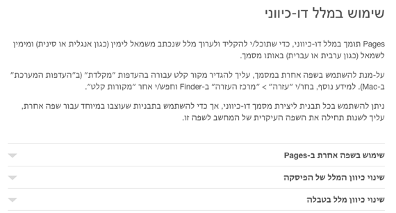Pages hebrew help 2