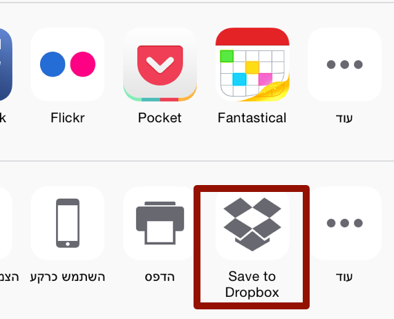 Savetodropbox