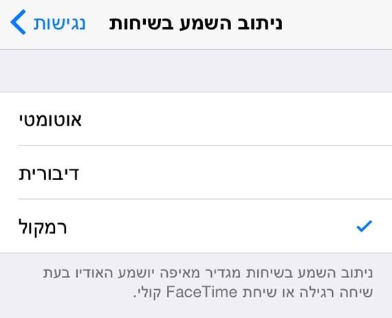 Speaker selected pref