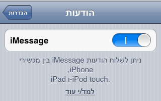 iMessage Imessage open 1
