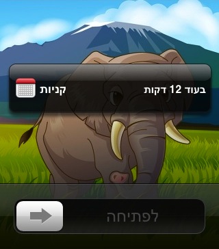 Open screen alert 11